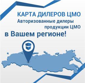 Карта Дилеров ЦМО